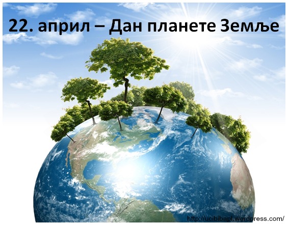 dan planete zemlje